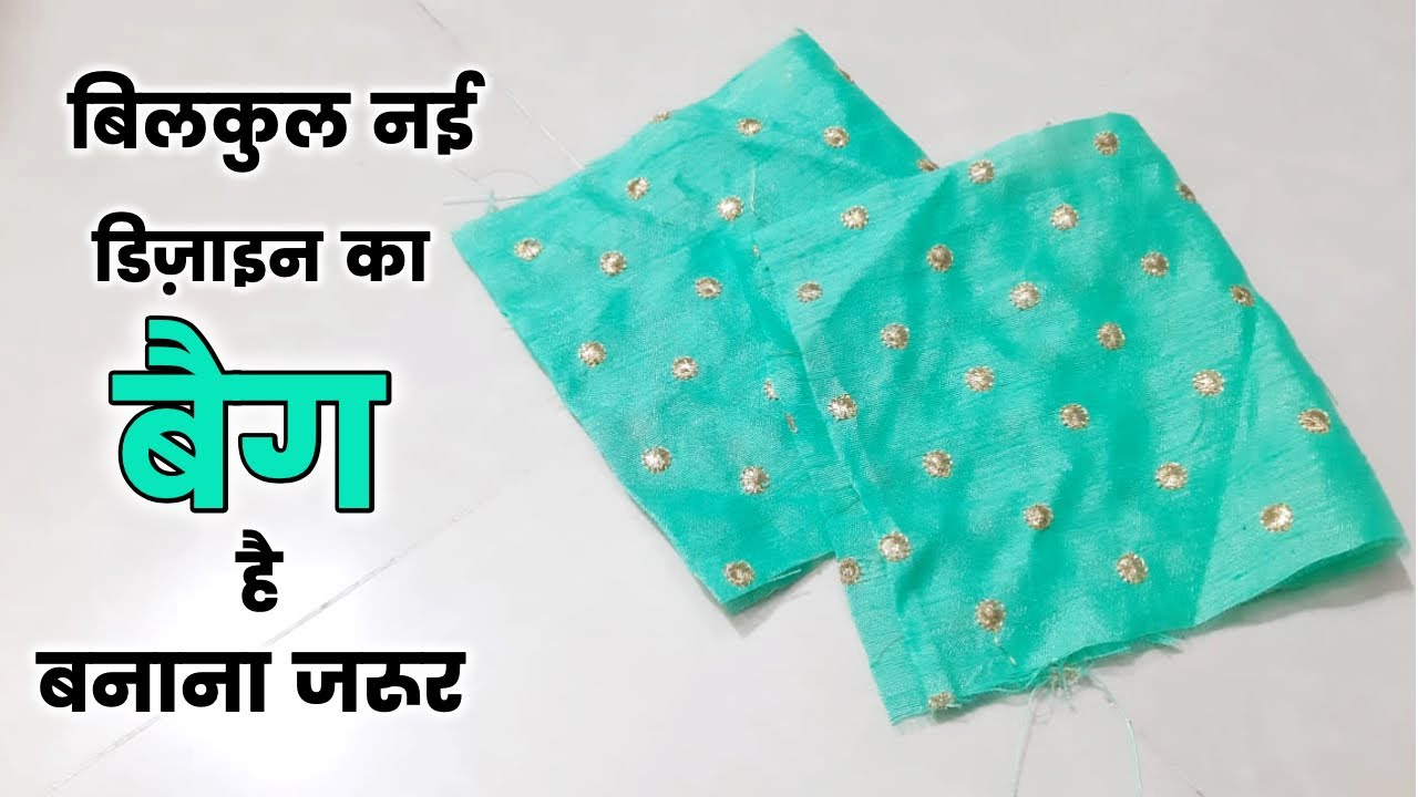 बिलकुल नई डिज़ाइन का बैग है बनाना जरूर | New designer bag cutting and stitching - By magical hands