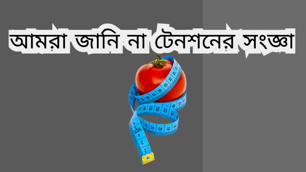 ছাত্র জীবন ll Student's Life ll সত্য -মিথ্যা 