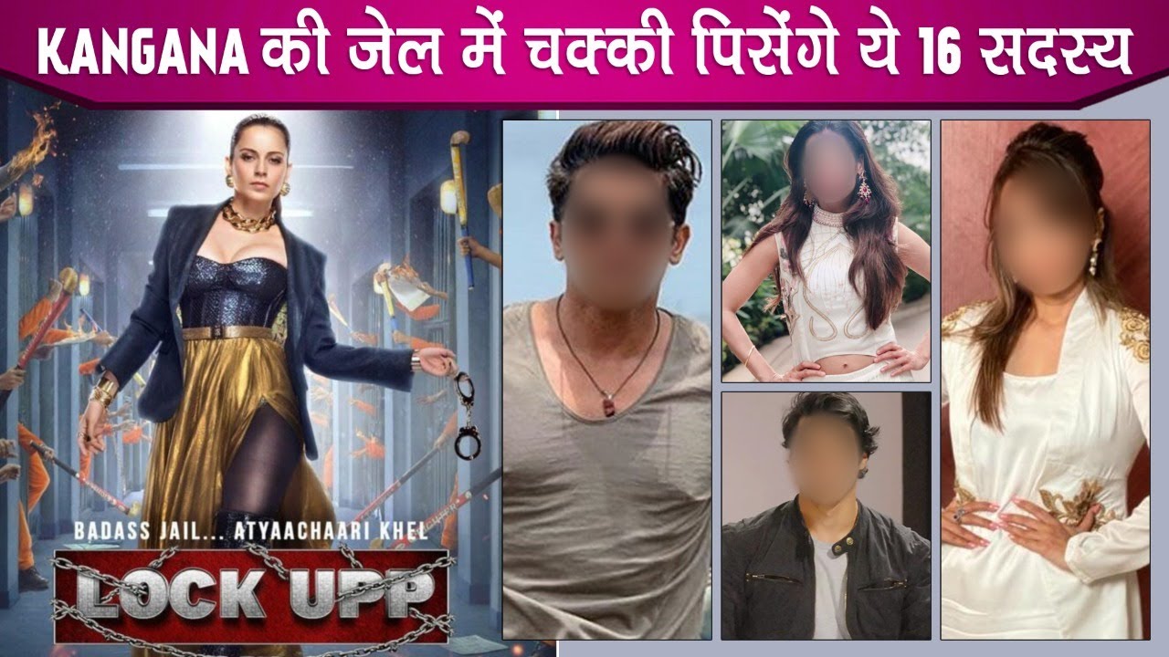 Lock Upp : These Are The 16 Controversial Contestants Of Kangana Ranaut Lock Upp?