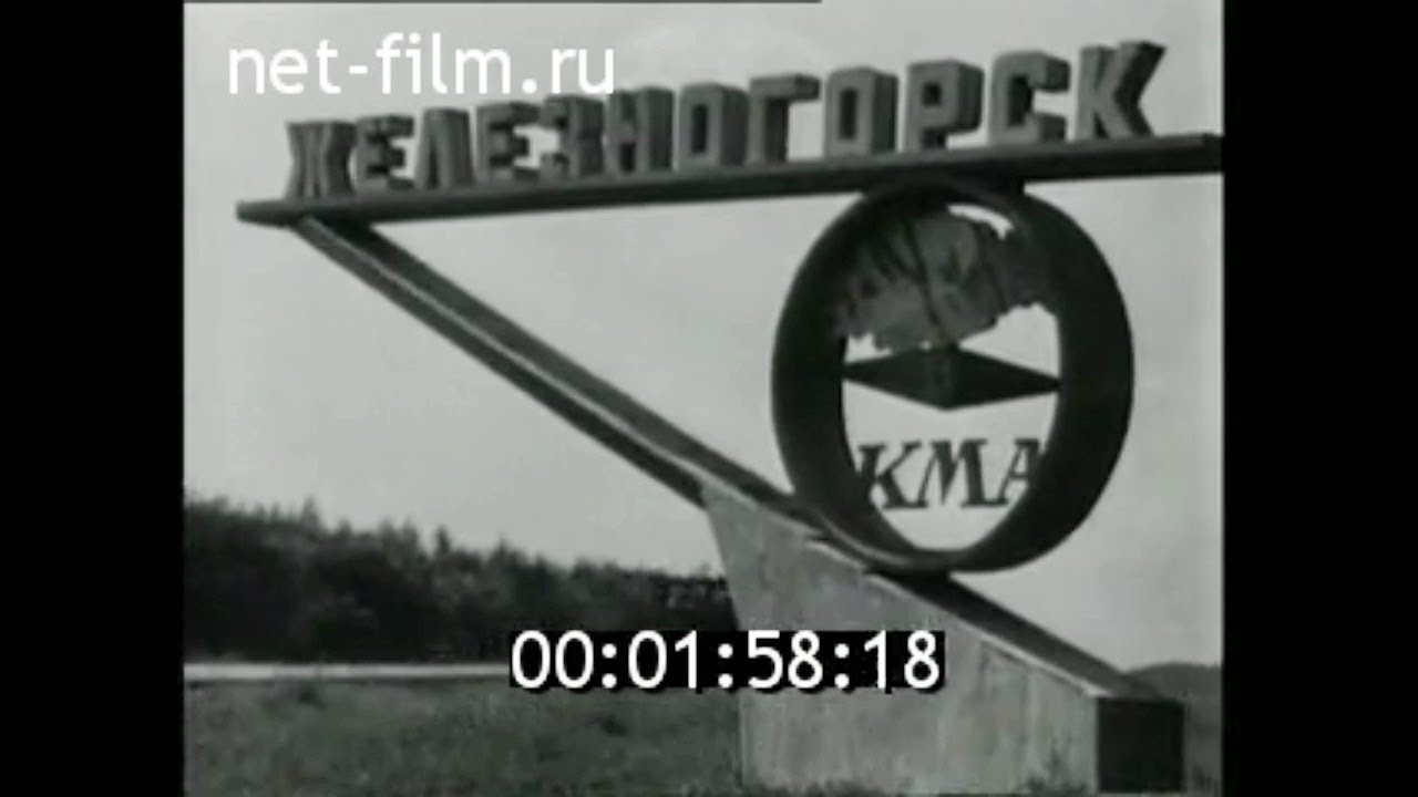 1973г. Железногорск. Михайловский карьер. Курская обл - YouTube