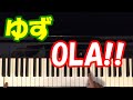 OLA!! / ゆず クレヨンしんちゃん【初心者 ピアノ講座】 Piano Tutorial