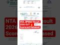 NTA JIPMAT Result 2026 OUT 🔥 Scorecard Released | Direct Link | Cut Off Expected #shorts #ntajipmat