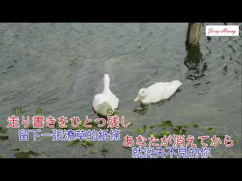 浮草の宿 台北今夜冷清清