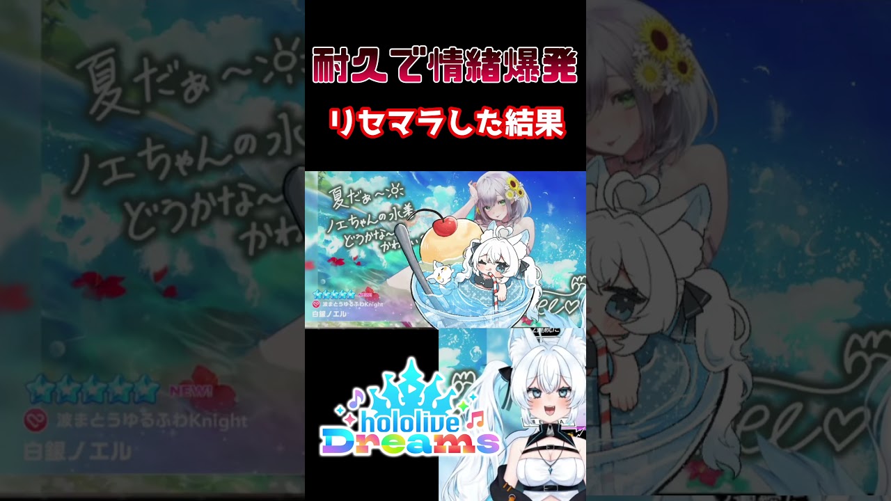 【 情緒爆発 】 リセマラで神引き⁉️☆5が続出した結果…【 ホロライブドリームス / 新人Vtuber 】