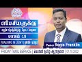 Friday tamil service  church of philadelphia  tamil congregation pr regis franklin  071022