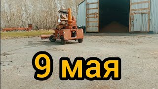 ПС10-АМ,протравка семян: пшеницы, ячмень,горох,Зерносмесь,первая загрузка сеялок сзс2.1