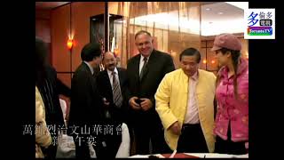 20070223, Markham Richmond Hill Chinese Business Association, CNY Celebration, Canada, 萬錦烈治文山華商會
