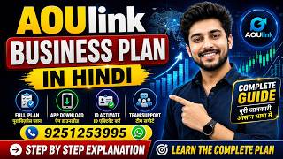 AOUlink Plan | Aoulink Full Business Plan, App Download, ID Activation &amp; Deposit Process in Hindi
