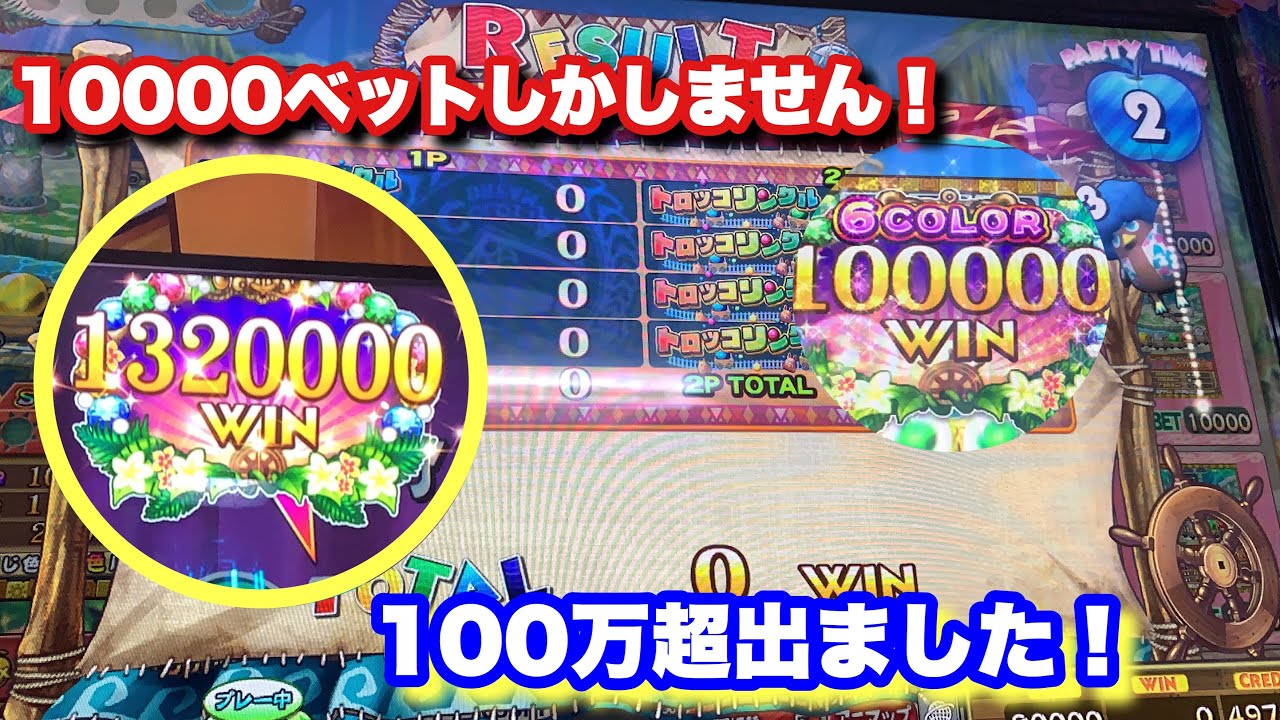 【メダルゲーム】カラコロッタで毎ゲーム10000ベットをしまくったら勝てるのか？？？