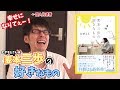 【好きなものたくさん♪】麦本三歩の好きなもの(住野よる)を紹介！【小説紹介/書評】