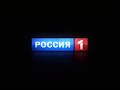 Рекламная заставка (Россия-1, 2010-2011)