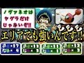 ノヴァネオは射程が1番短いが性能はトップクラス