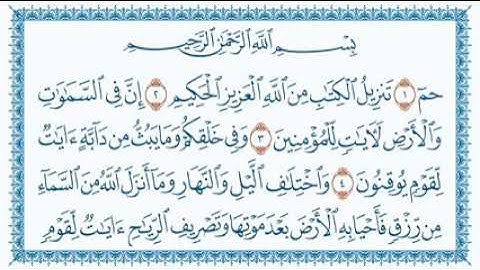 45 - سورة الجاثية - Al-Jaathiya مكتوبة - مشاري بن راشد العفاسي