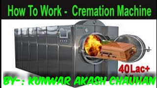 How To Work Electric Cremation Machine(कैसे काम करती हैं दाहशव मशीन)