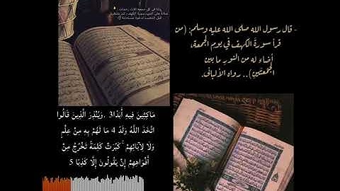 لا تنسو قراءة سورة الكهف فهى نور ما بين الجمعتين 😍☺️💖