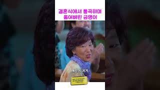 #넷플릭스드라마 #드라마명장면 #박보검 #아이유 #푹싹속았수다 #넷플릭스