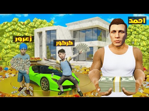 فلم قراند زعرور يشتري منزل جديد و احمد يسرق كل الاموال