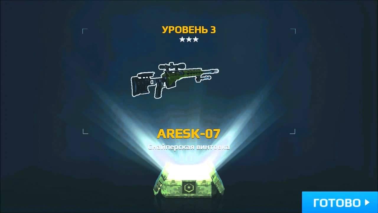 Modern combat 5   Коробочки #18