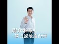 20260623 無人機產業綠油油？連農產品都要意識形態...芒果外銷到法國單價很高？謝龍介：農民才拿到多少...森崴能源今下市…曾文生、龔明鑫能源政策制定者