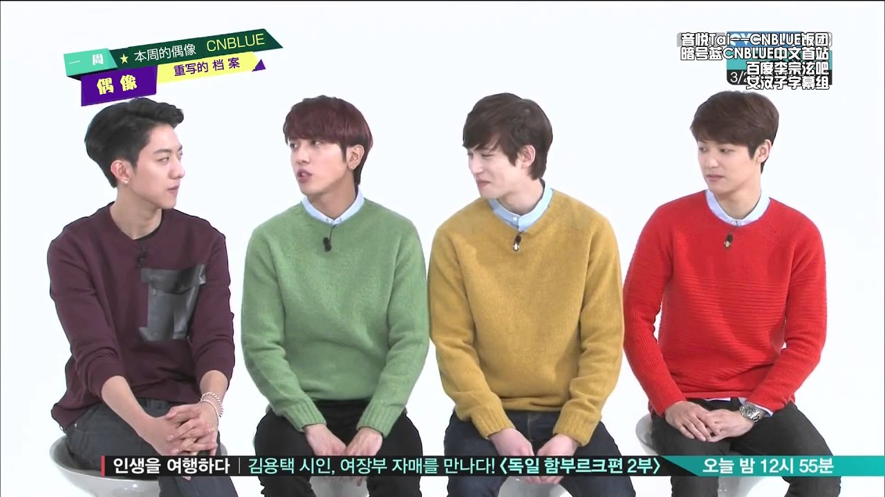 アイドル CNBLUE 140319 Weekly Idol 一週偶像 - CNBLUE 中字 CUT - YouTube