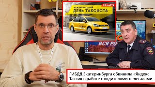 Яндекс такси делает ставку на мигрантов?
