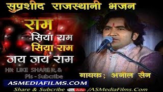 Jaswantgarh LIVE 2017 || Singar- Anil Sen ||Bhajan Ram Siya Ram Jai Jai Ram || ASMEDIAFILMS.COM