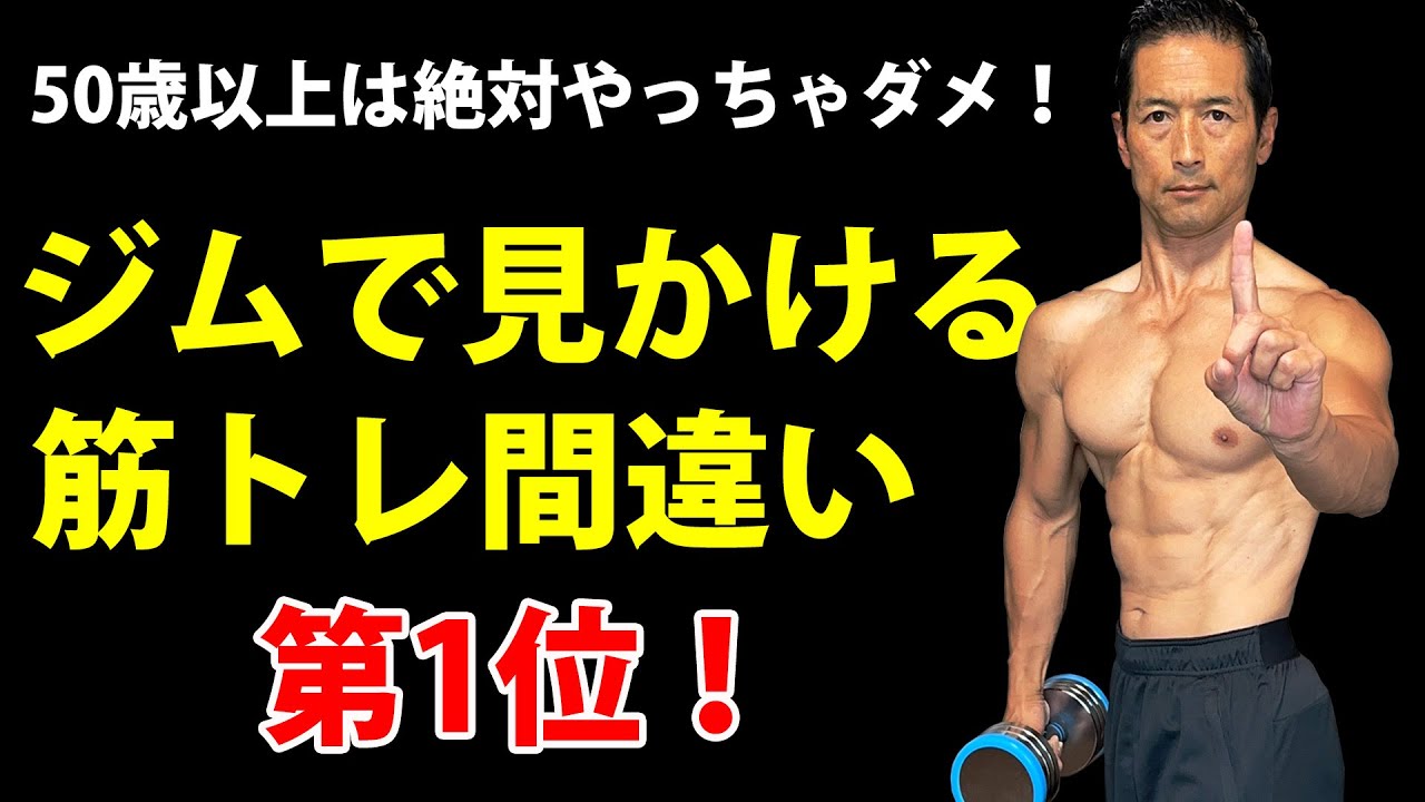 If you fix this, your muscle training will improve from tomorrow