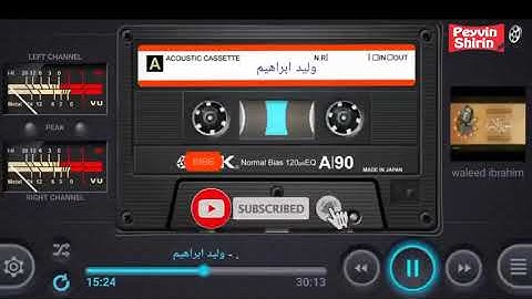 الحاج الشيخ وليد ابراهيم الفلوجي سورة الإسراء