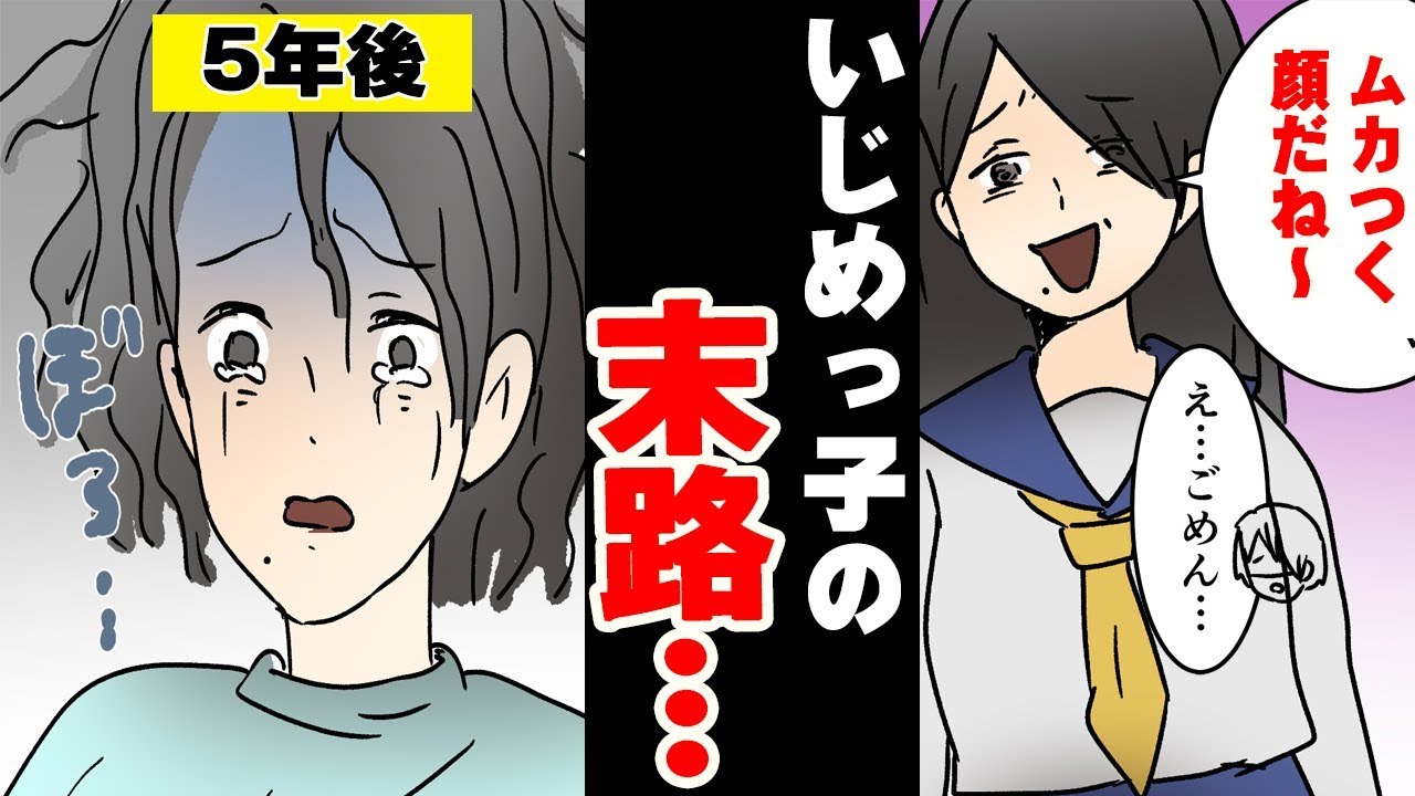 イジメっ子と5年ぶりに職場で再会 いらっしゃいませ どえらい倍返しがまっていたw マンガ動画 Youtube イジメっ子と5年ぶりに職場で再会 いらっしゃいませ どえらい倍返しがまっていたw マンガ動画 Youtube
