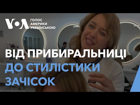 Почати життя заново у Лос-Анджелесі