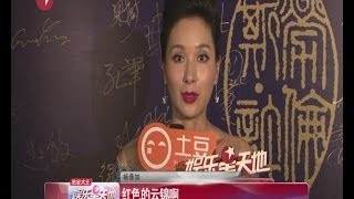 杨恭如Kristy Yang再穿龙袍T台走秀 女王气质称霸全场