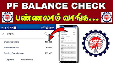 How to check EPFO balance in mobile tamil | pf balance checking | davusarforever
