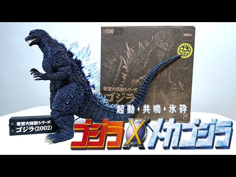 ゴジラ 02 東宝大怪獣シリーズ Godzilla02 Youtube