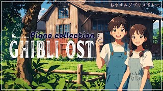 スタジオジブリの最高の曲🍀あなたの記憶に焼き付く、スタジオジブリの最高の曲を紹介🍀聴かずに絶対後悔！スタジオジブリの最高の曲をチェックしよう！