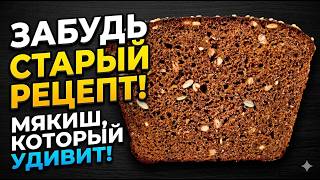 Идеальный ржаной заварной: Перезагрузка рецепта!