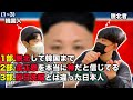 韓国に住んでる脱北者が告白した真実と日本に行きたがる理由【1部~3部】