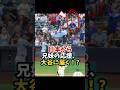 【大谷翔平】日本から兄妹の応援、大谷に届く！？🎉😊 #shorts #baseball #大谷翔平 #mlb