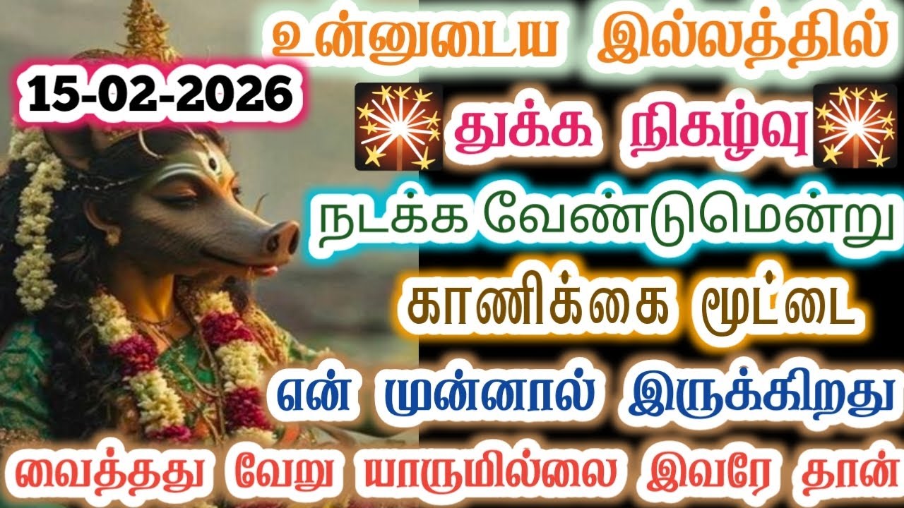 இப்படியும் செய்ய இவர்களுக்கு மனம் வருகிறது/Amman/varaahi Amman/positive vibes/@VarahiAmma12 