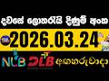 NLB DLB 2026 03 24 අඟහර ව ද ල තරය ද ණ ම අ ක Lotharai Dinum NLB DLB Lottery NLB DLB 2026 03 24 අඟහර ව ද ල තරය ද ණ ම අ ක Lotharai Dinum NLB DLB Lottery