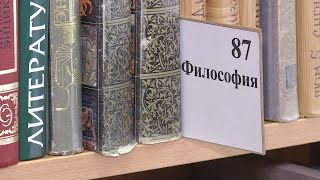 Книжная жизнь Ангарска