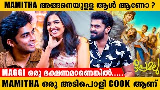 NASLEN പെൺകുട്ടികളെ IMPRESS ചെയ്യുന്നതെങ്ങനെ🤣 | Interview | Mamitha Baiju, Naslen, Shyam Mohan