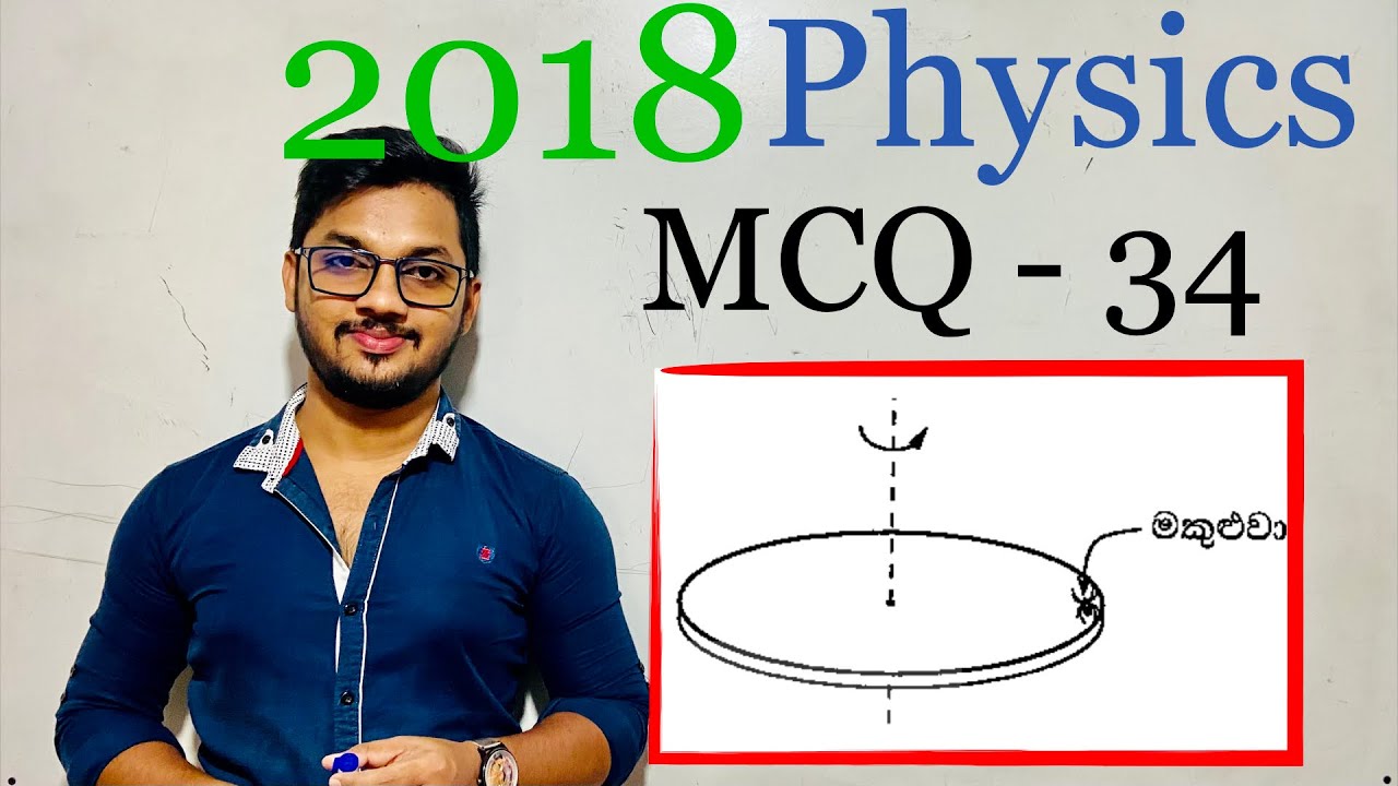 2018 Physics MCQ  34  | By Sandun K. Dissanayaka | Channel A+