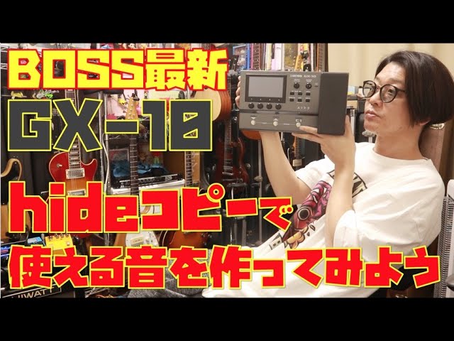 HIDEが愛用していたのは第2世代のODー1！1979-80年製造のヴィンテージ