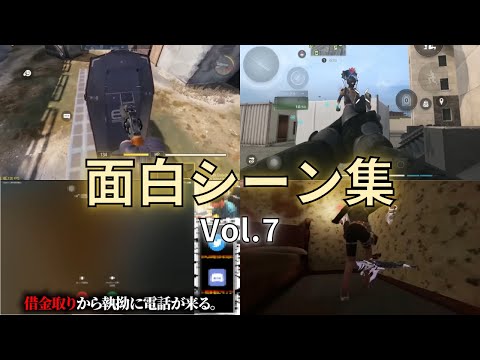 KAME　面白シーン集　Vol.7