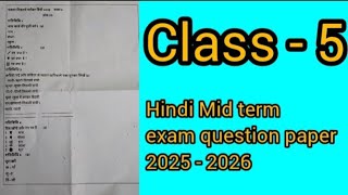 Class 5 Hindi Mid-Term Exam
