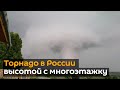 Россияне увидели торнадо: необычное явление в Вологодской области