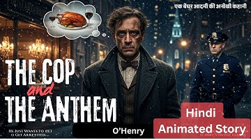 The Cop and the Anthem | Class 12 English | Maharashtra Board | Hindi Animated Explanation