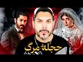 پرونده جنایی ایرانی روایتی متفاوت از پرونده نازنین و بهزاد تجا و ز وحشیانه عروس جلوی چشمان داماد