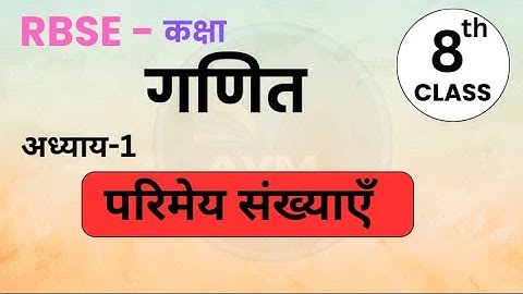 Class 8th maths I Prashnawali 1I Hindi medium | Chapter 1 | Rational Numbers | NCERT