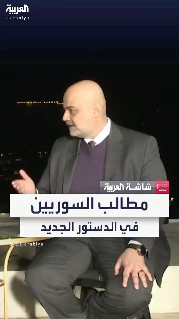 الباحث في الشأن الدستوري يوسف الصباغ: نتمنى من الدستور الجديد أن يلحظ مدنية سوريا